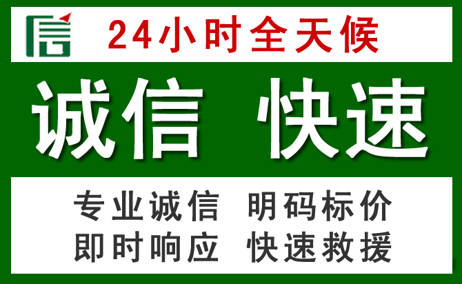 泗洪道路救援 泗洪汽车救援