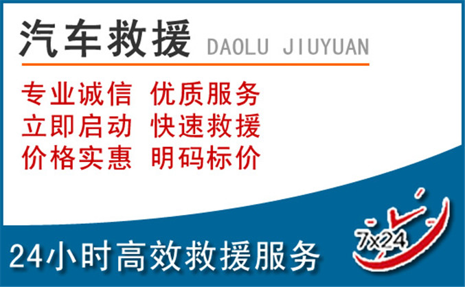 泗洪汽车救援 泗洪汽车救援