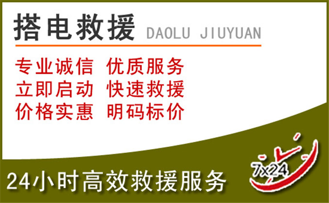泗洪汽车道路救援 泗洪汽车道路救援